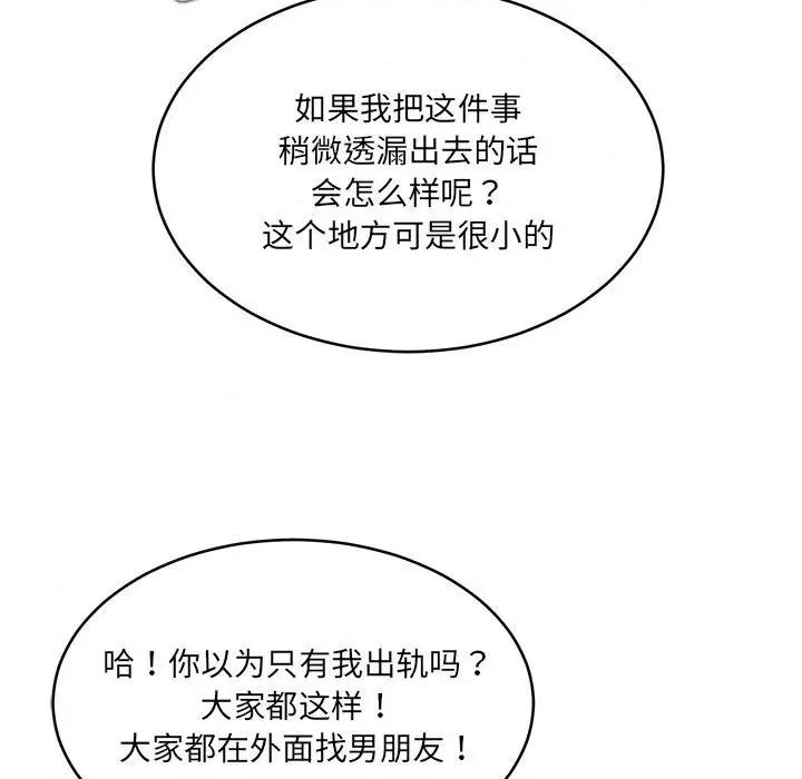 新都市外卖员 新都市外卖员-新都市外卖员 第2话 第82页