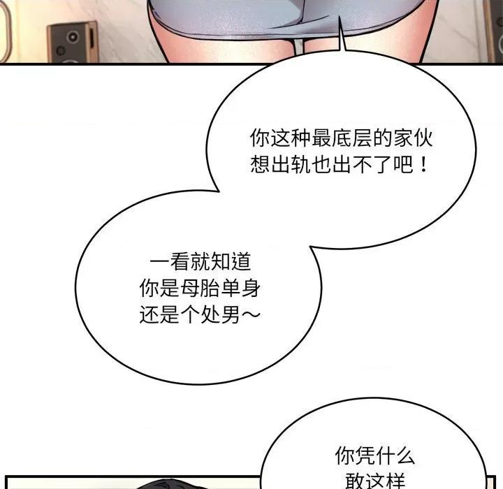 新都市外卖员 新都市外卖员-新都市外卖员 第2话 第86页