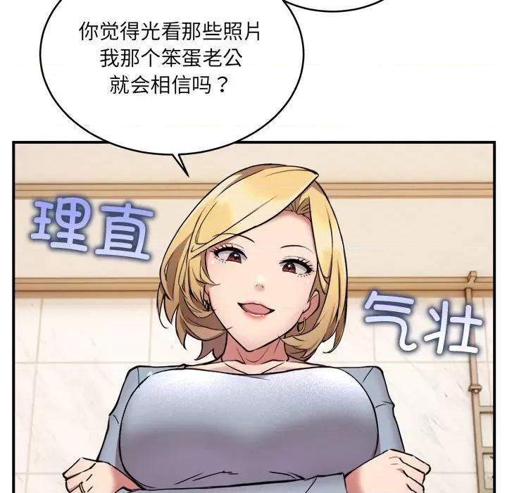 新都市外卖员 新都市外卖员-新都市外卖员 第2话 第88页