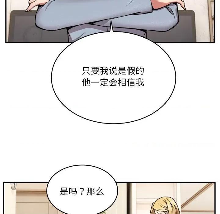 新都市外卖员 新都市外卖员-新都市外卖员 第2话 第89页