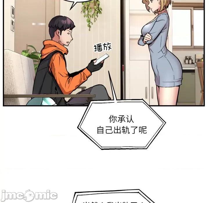新都市外卖员 新都市外卖员-新都市外卖员 第2话 第90页