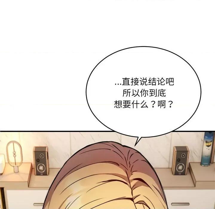 新都市外卖员 新都市外卖员-新都市外卖员 第2话 第98页