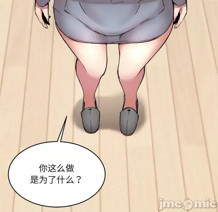 新都市外卖员 新都市外卖员-新都市外卖员 第2话 第100页