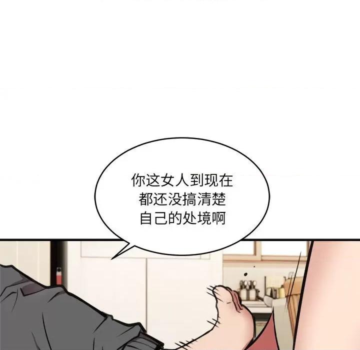 新都市外卖员 新都市外卖员-新都市外卖员 第2话 第102页
