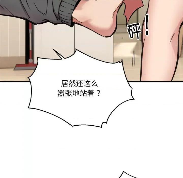 新都市外卖员 新都市外卖员-新都市外卖员 第2话 第103页