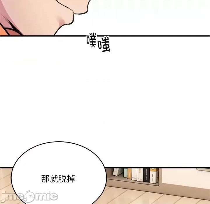 新都市外卖员 新都市外卖员-新都市外卖员 第2话 第115页