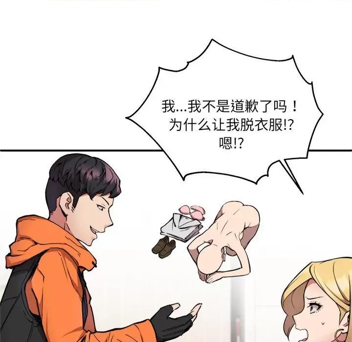 新都市外卖员 新都市外卖员-新都市外卖员 第2话 第118页