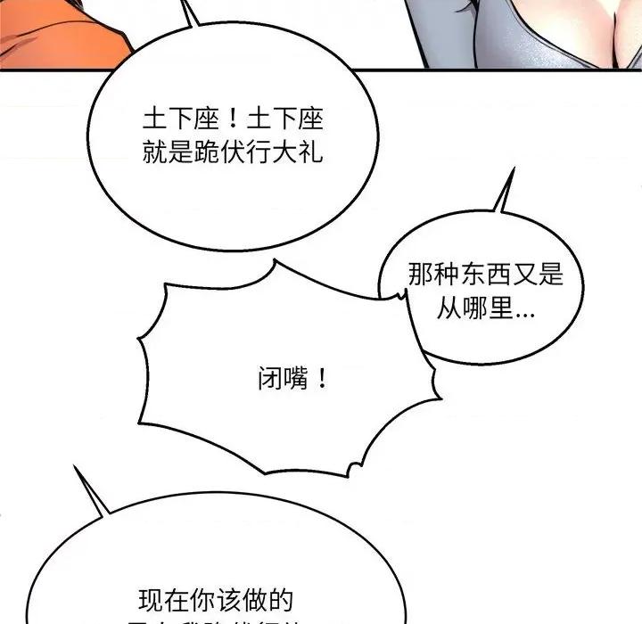 新都市外卖员 新都市外卖员-新都市外卖员 第2话 第121页