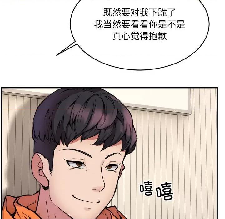 新都市外卖员 新都市外卖员-新都市外卖员 第2话 第123页