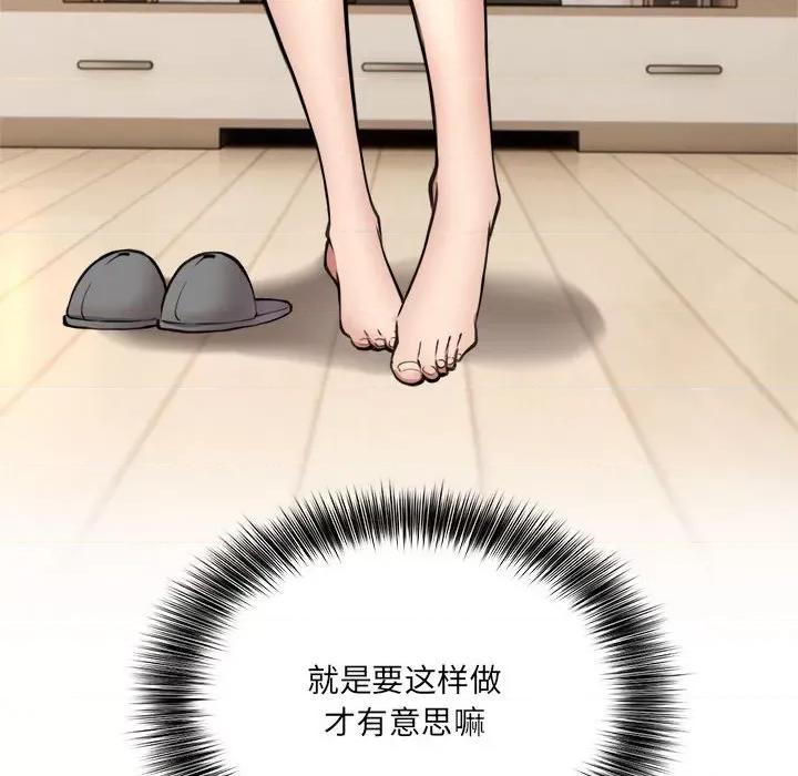 新都市外卖员 新都市外卖员-新都市外卖员 第2话 第127页
