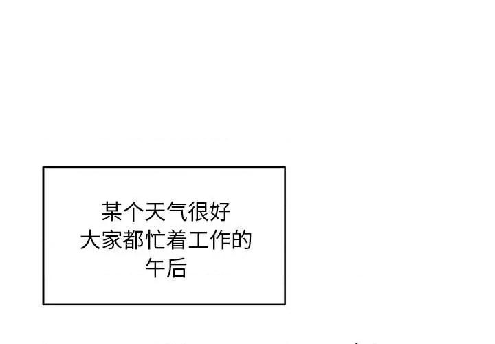 新都市外卖员 新都市外卖员-新都市外卖员 第3话 第1页