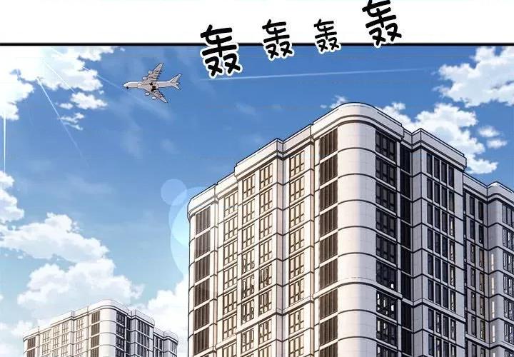 新都市外卖员 新都市外卖员-新都市外卖员 第3话 第2页