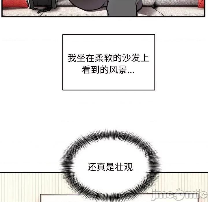新都市外卖员 新都市外卖员-新都市外卖员 第3话 第5页