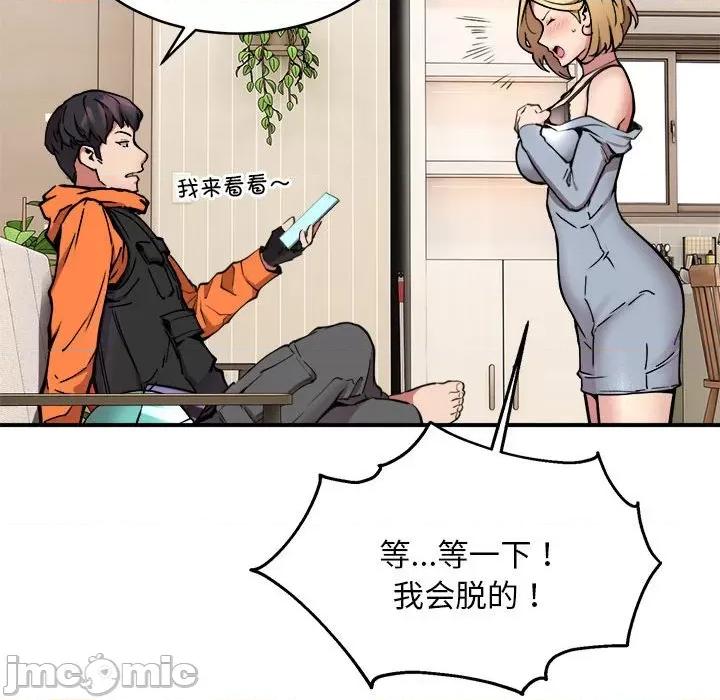 新都市外卖员 新都市外卖员-新都市外卖员 第3话 第15页