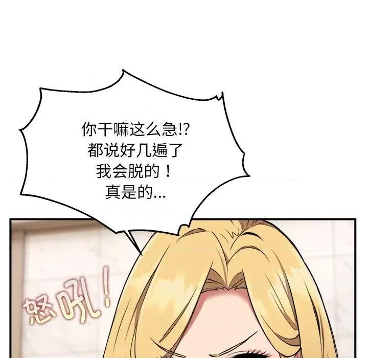 新都市外卖员 新都市外卖员-新都市外卖员 第3话 第29页