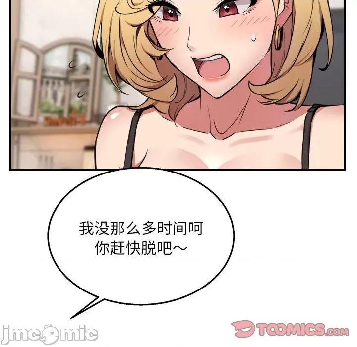 新都市外卖员 新都市外卖员-新都市外卖员 第3话 第30页