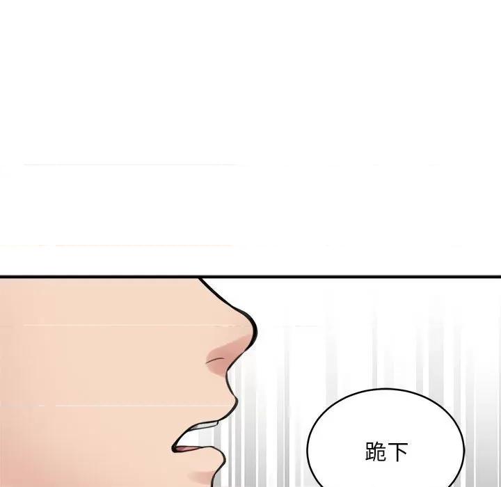 新都市外卖员 新都市外卖员-新都市外卖员 第3话 第42页