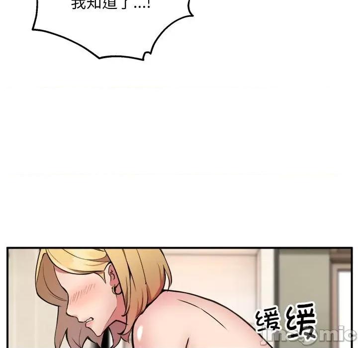 新都市外卖员 新都市外卖员-新都市外卖员 第3话 第45页