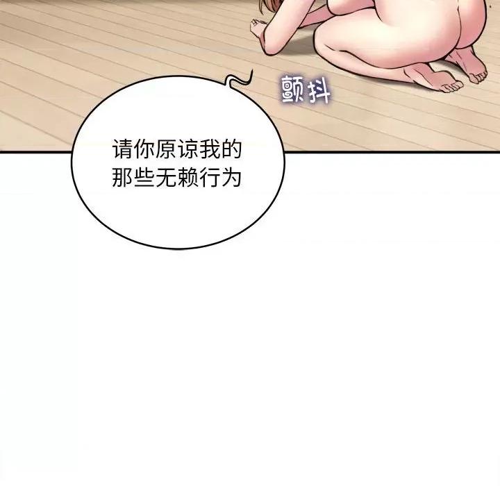 新都市外卖员 新都市外卖员-新都市外卖员 第3话 第52页