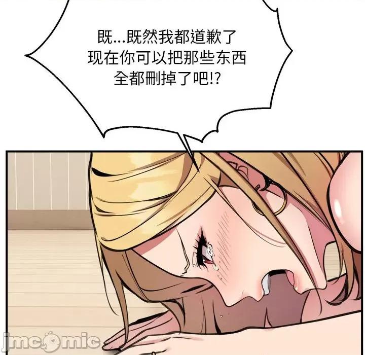 新都市外卖员 新都市外卖员-新都市外卖员 第3话 第55页