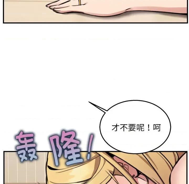 新都市外卖员 新都市外卖员-新都市外卖员 第3话 第56页