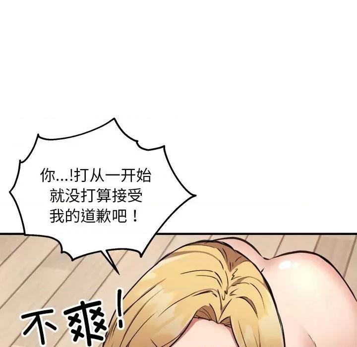 新都市外卖员 新都市外卖员-新都市外卖员 第3话 第64页