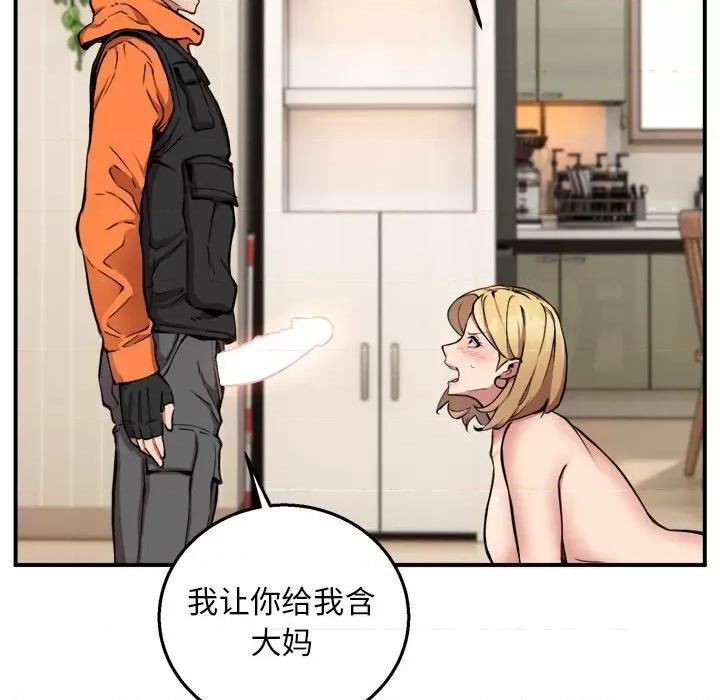 新都市外卖员 新都市外卖员-新都市外卖员 第3话 第72页