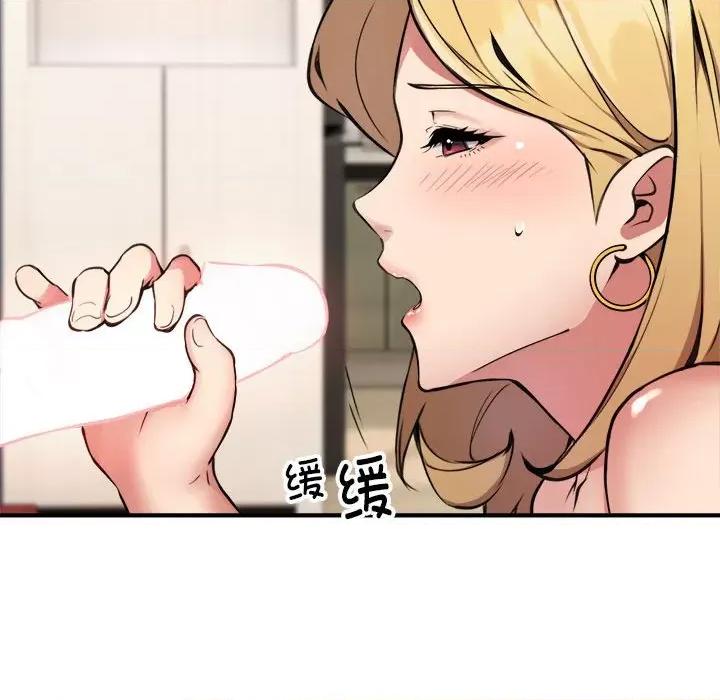新都市外卖员 新都市外卖员-新都市外卖员 第3话 第86页