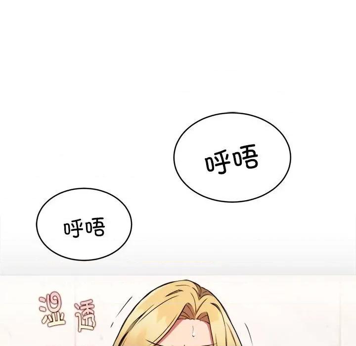 新都市外卖员 新都市外卖员-新都市外卖员 第3话 第104页