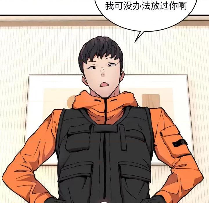 新都市外卖员 新都市外卖员-新都市外卖员 第3话 第107页