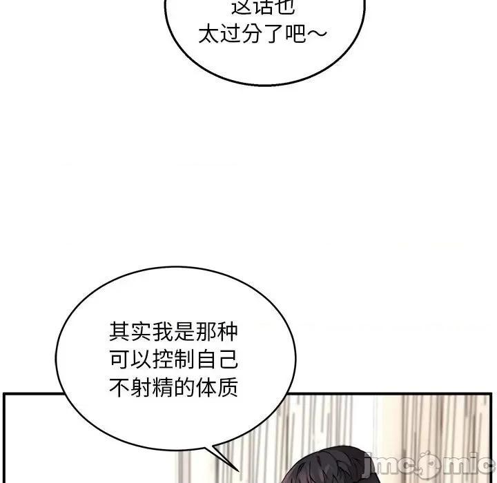 新都市外卖员 新都市外卖员-新都市外卖员 第3话 第110页
