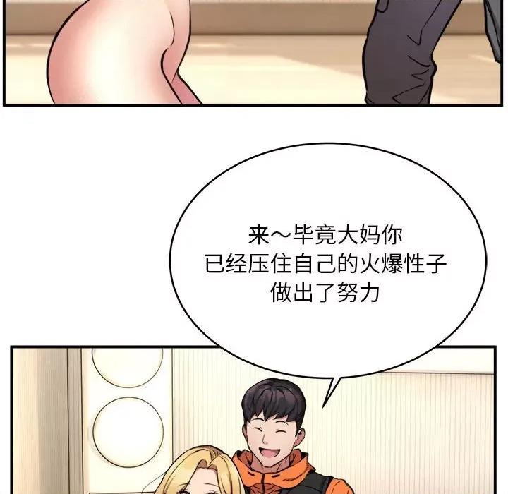 新都市外卖员 新都市外卖员-新都市外卖员 第3话 第112页