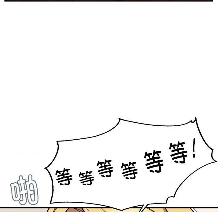 新都市外卖员 新都市外卖员-新都市外卖员 第3话 第114页