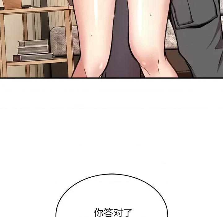 新都市外卖员 新都市外卖员-新都市外卖员 第3话 第118页