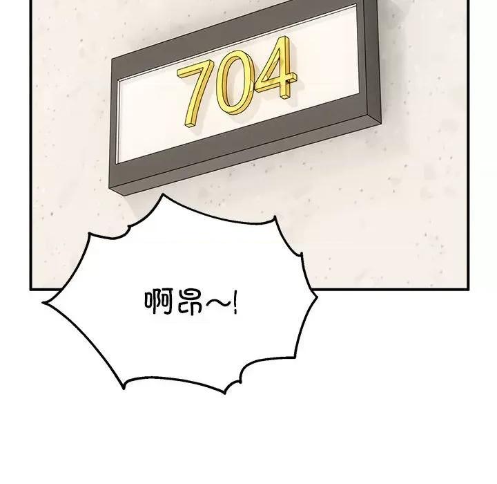 新都市外卖员 新都市外卖员-新都市外卖员 第4话 第6页