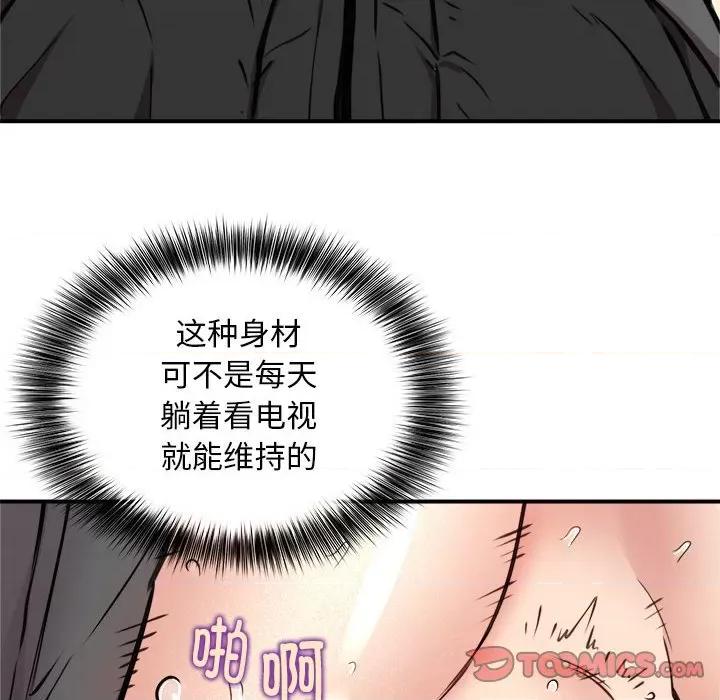新都市外卖员 新都市外卖员-新都市外卖员 第4话 第24页