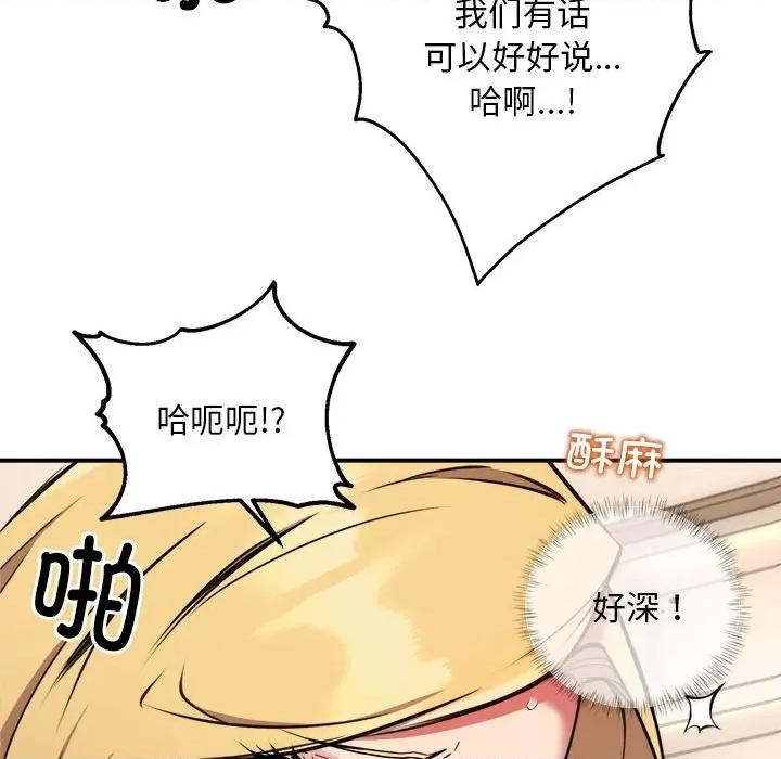 新都市外卖员 新都市外卖员-新都市外卖员 第4话 第28页