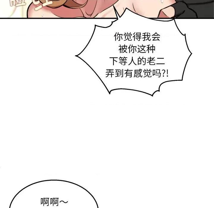 新都市外卖员 新都市外卖员-新都市外卖员 第4话 第34页