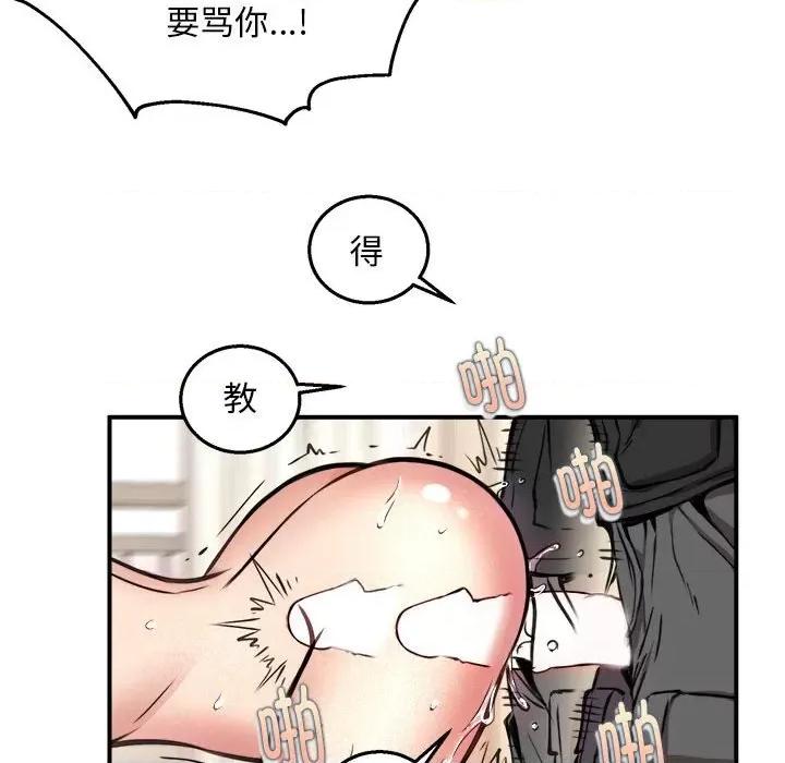 新都市外卖员 新都市外卖员-新都市外卖员 第4话 第37页