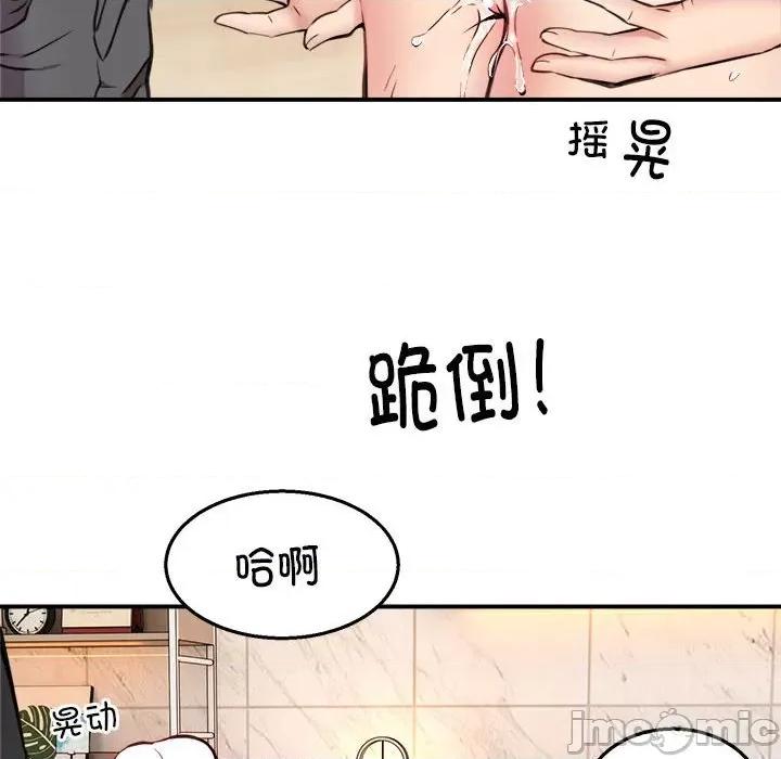 新都市外卖员 新都市外卖员-新都市外卖员 第4话 第60页