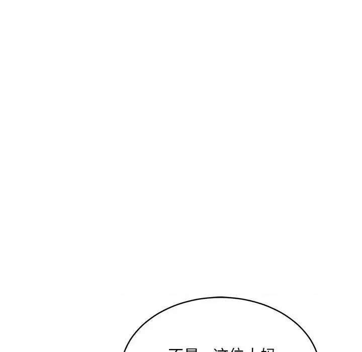 新都市外卖员 新都市外卖员-新都市外卖员 第4话 第62页