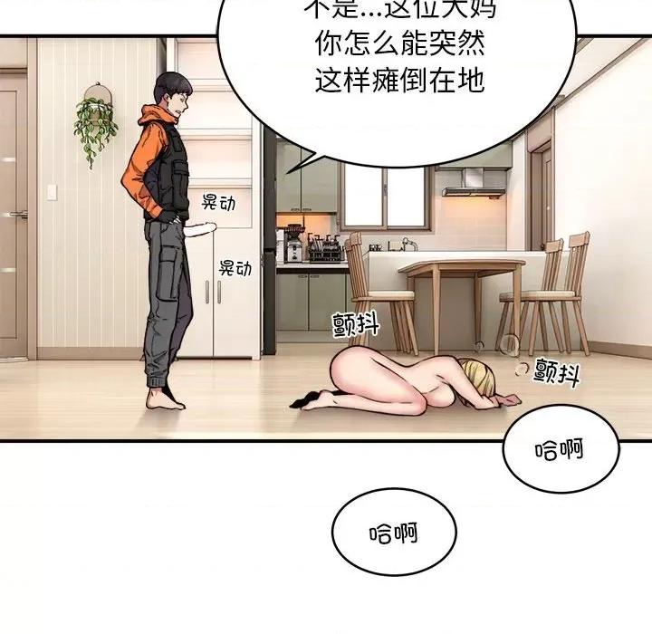 新都市外卖员 新都市外卖员-新都市外卖员 第4话 第63页