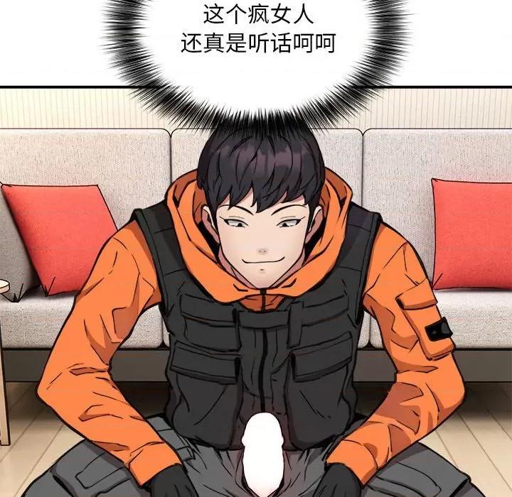 新都市外卖员 新都市外卖员-新都市外卖员 第4话 第82页