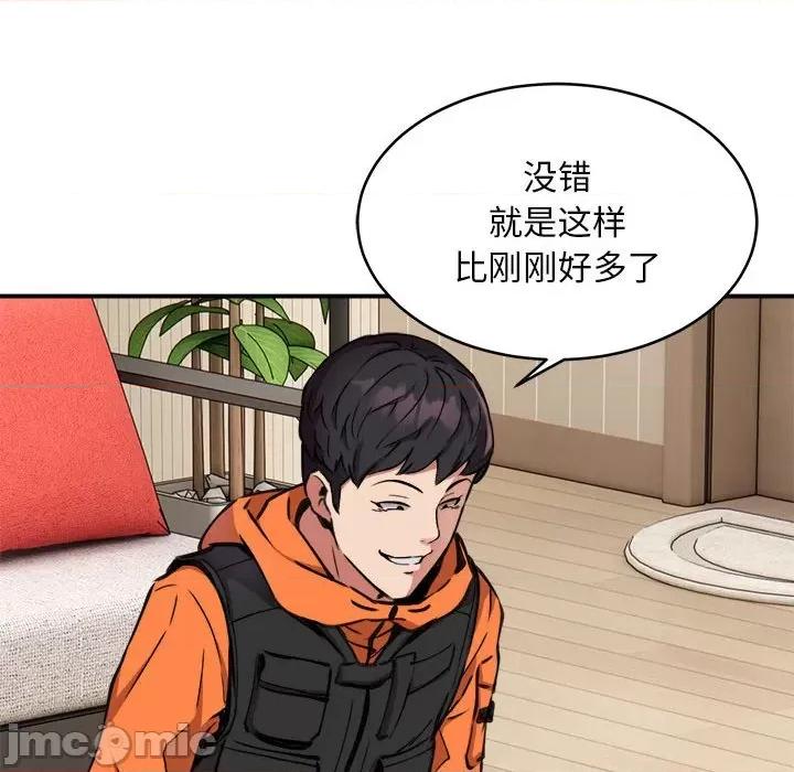 新都市外卖员 新都市外卖员-新都市外卖员 第4话 第85页