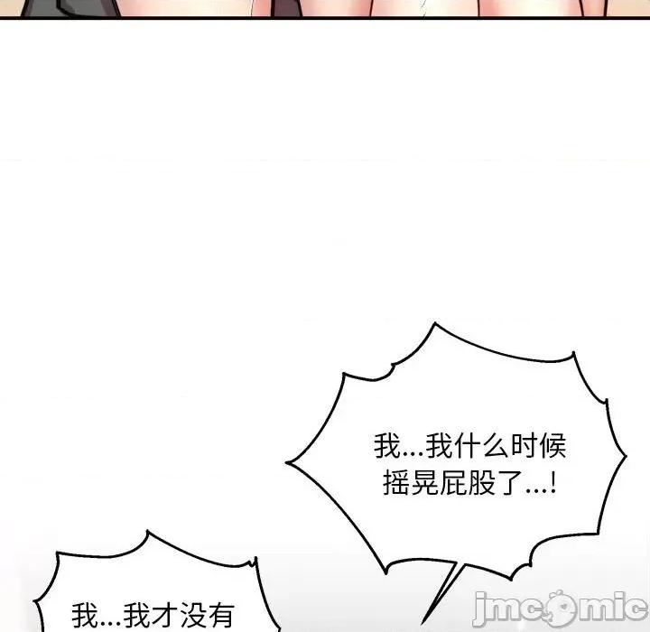 新都市外卖员 新都市外卖员-新都市外卖员 第4话 第95页