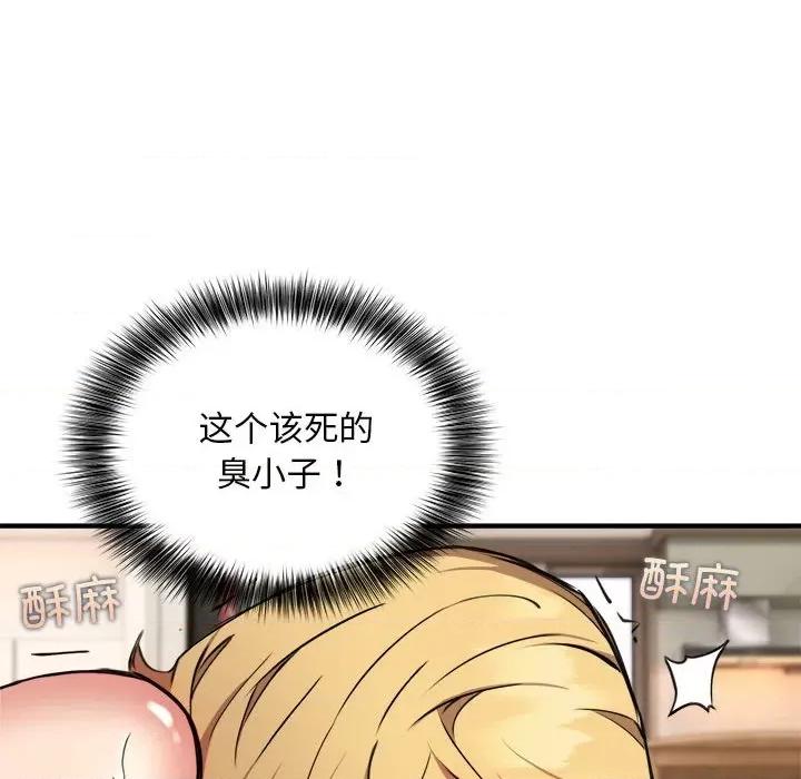 新都市外卖员 新都市外卖员-新都市外卖员 第4话 第98页