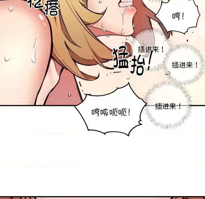 新都市外卖员 新都市外卖员-新都市外卖员 第4话 第101页
