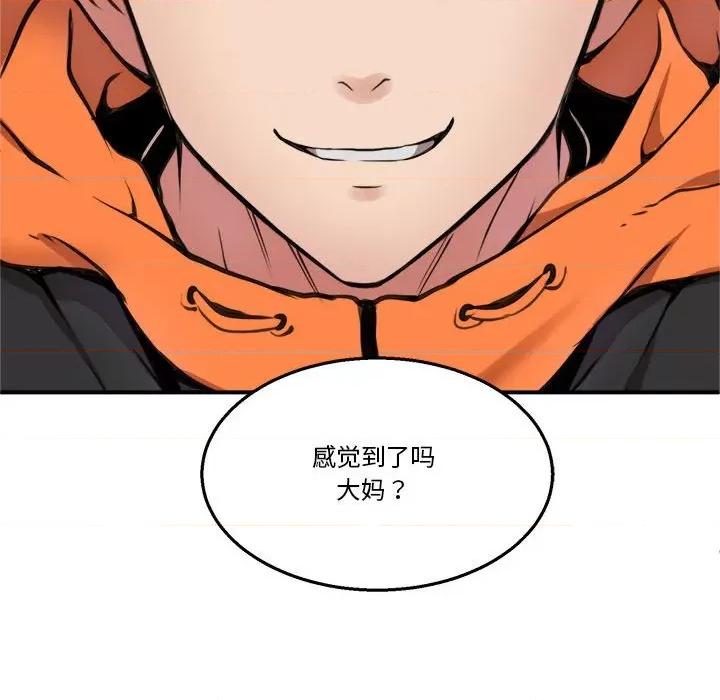 新都市外卖员 新都市外卖员-新都市外卖员 第4话 第102页