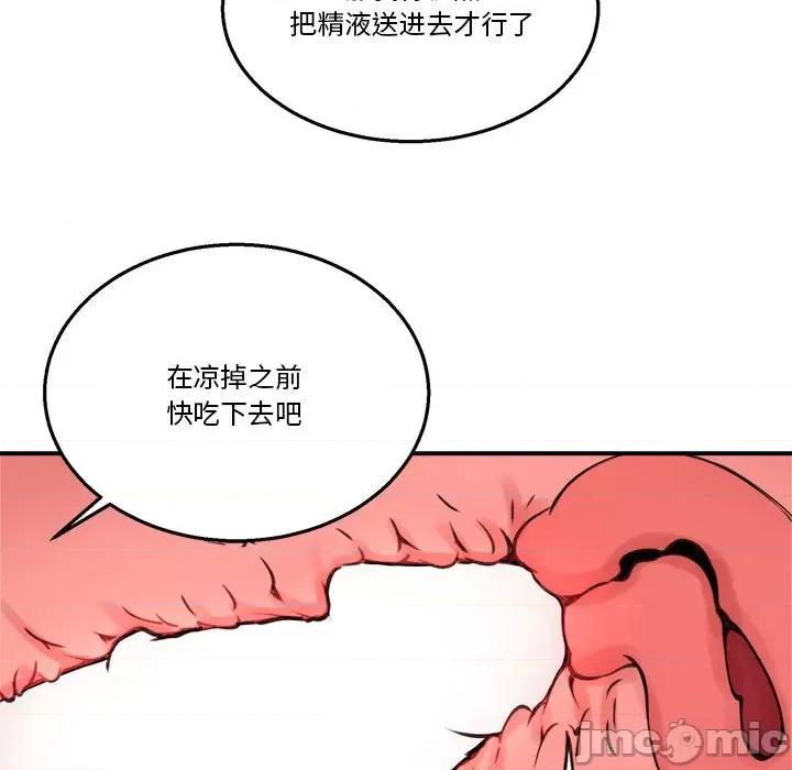 新都市外卖员 新都市外卖员-新都市外卖员 第4话 第105页