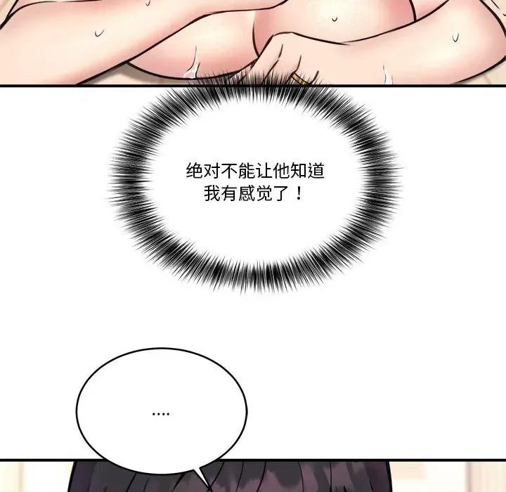 新都市外卖员 新都市外卖员-新都市外卖员 第4话 第113页